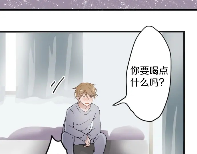 星之花韩漫全集-第31话 将你的眼泪无删减无遮挡章节图片 