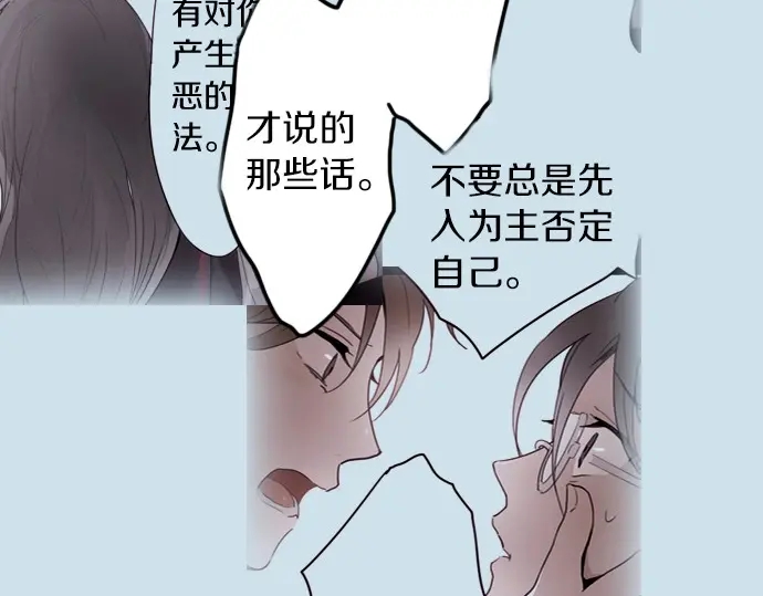 星之花韩漫全集-第31话 将你的眼泪无删减无遮挡章节图片 