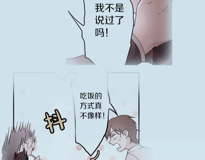 星之花韩漫全集-第31话 将你的眼泪无删减无遮挡章节图片 