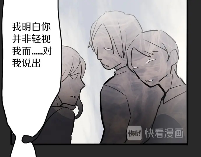 星之花韩漫全集-第31话 将你的眼泪无删减无遮挡章节图片 