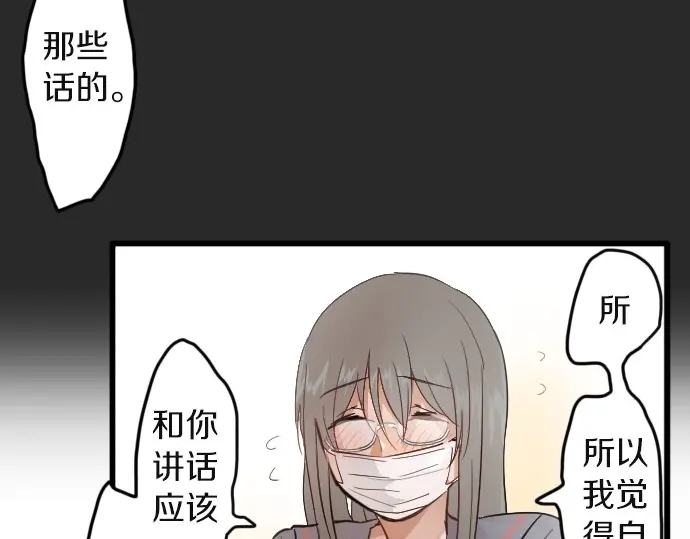 星之花韩漫全集-第31话 将你的眼泪无删减无遮挡章节图片 