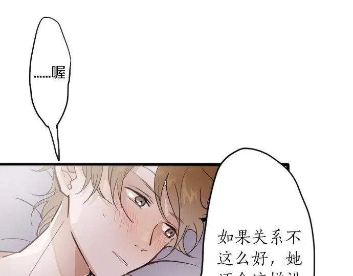 星之花韩漫全集-第31话 将你的眼泪无删减无遮挡章节图片 