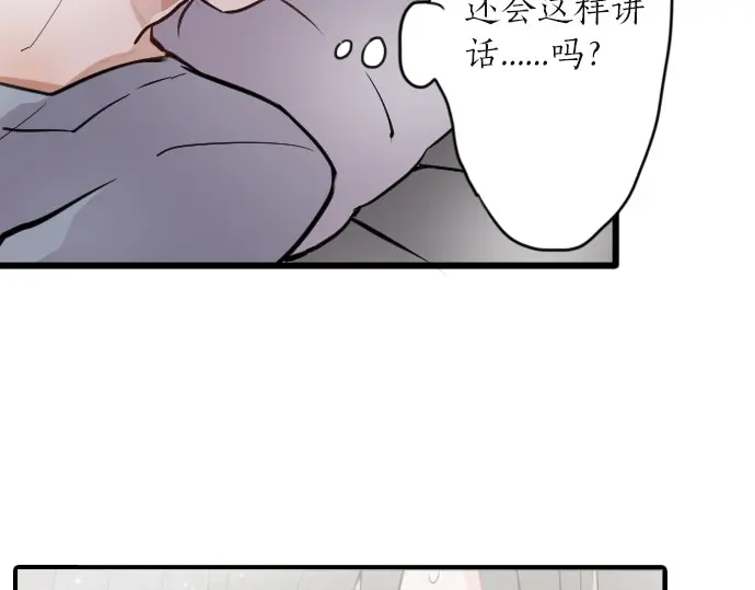 星之花韩漫全集-第31话 将你的眼泪无删减无遮挡章节图片 