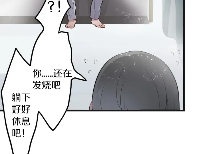 星之花韩漫全集-第31话 将你的眼泪无删减无遮挡章节图片 