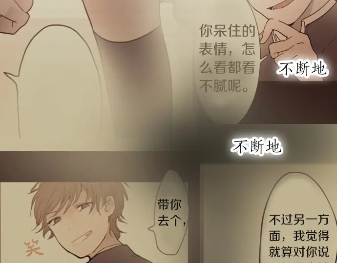 星之花韩漫全集-第31话 将你的眼泪无删减无遮挡章节图片 