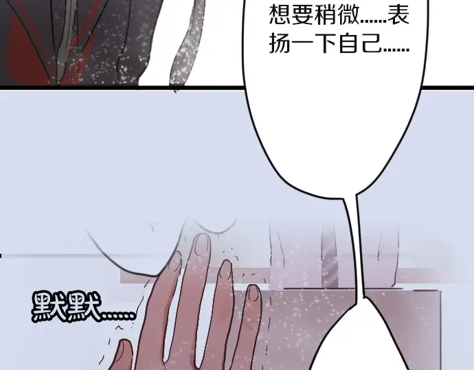 星之花韩漫全集-第31话 将你的眼泪无删减无遮挡章节图片 