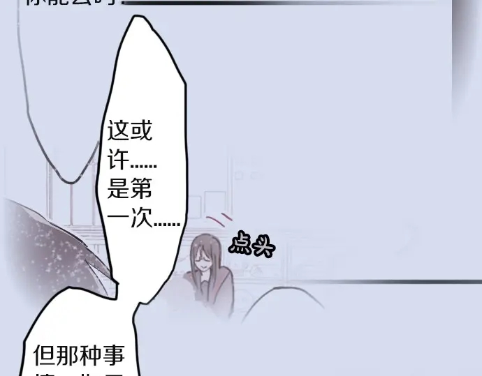 星之花韩漫全集-第31话 将你的眼泪无删减无遮挡章节图片 