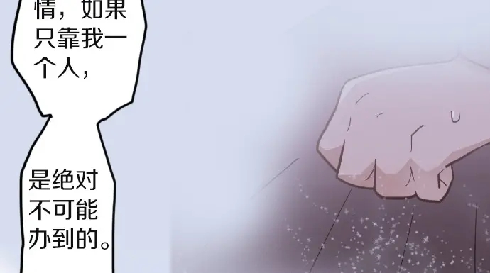 星之花韩漫全集-第31话 将你的眼泪无删减无遮挡章节图片 
