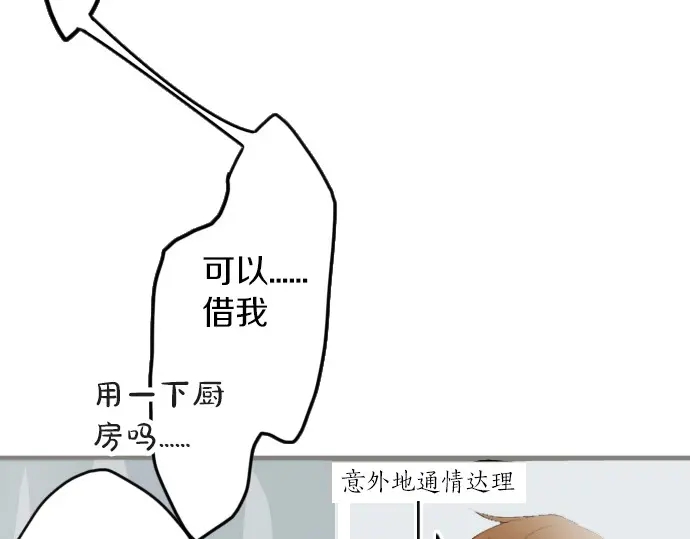 星之花韩漫全集-第31话 将你的眼泪无删减无遮挡章节图片 