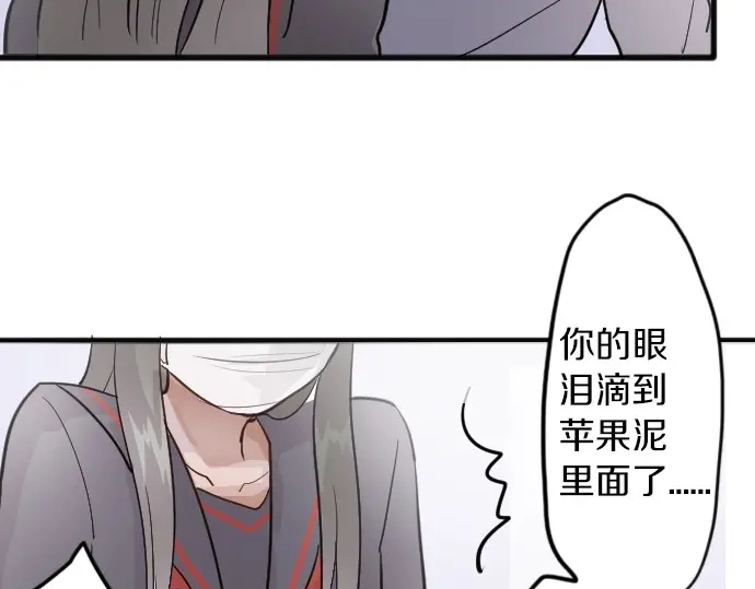 星之花韩漫全集-第31话 将你的眼泪无删减无遮挡章节图片 