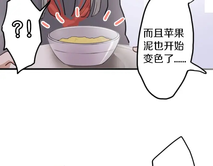 星之花韩漫全集-第31话 将你的眼泪无删减无遮挡章节图片 