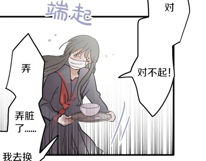 星之花韩漫全集-第31话 将你的眼泪无删减无遮挡章节图片 