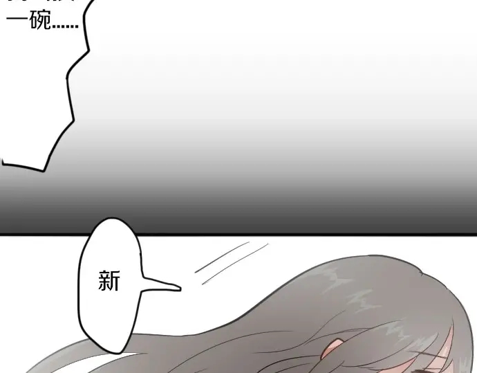 星之花韩漫全集-第31话 将你的眼泪无删减无遮挡章节图片 