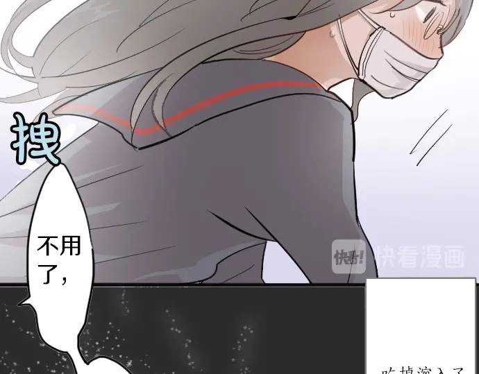 星之花韩漫全集-第31话 将你的眼泪无删减无遮挡章节图片 