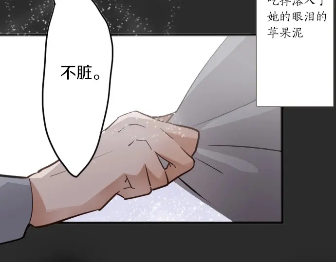 星之花韩漫全集-第31话 将你的眼泪无删减无遮挡章节图片 
