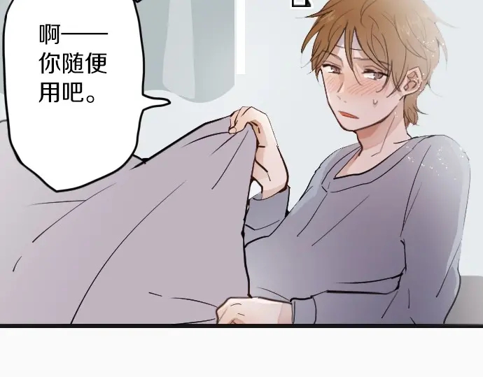 星之花韩漫全集-第31话 将你的眼泪无删减无遮挡章节图片 