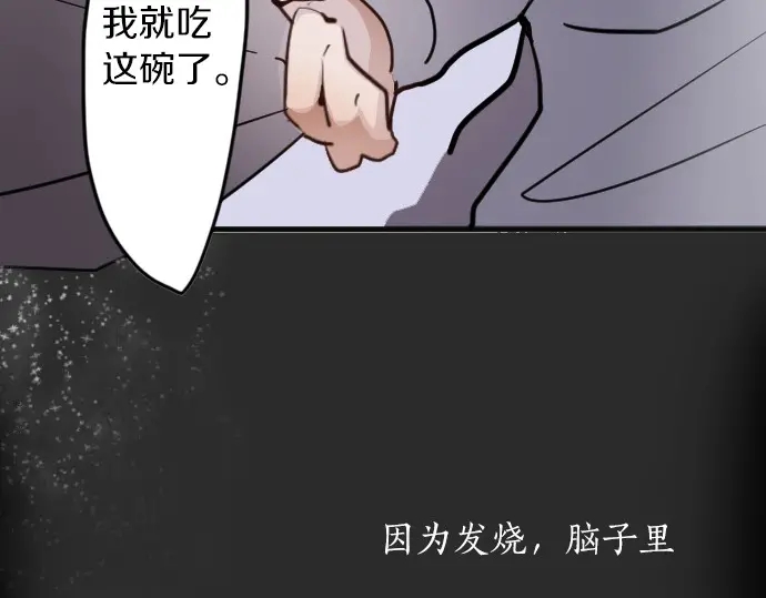 星之花韩漫全集-第31话 将你的眼泪无删减无遮挡章节图片 