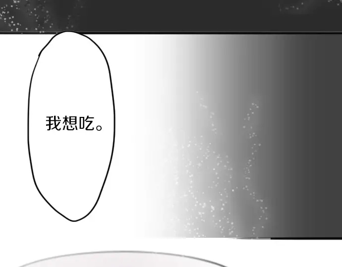 星之花韩漫全集-第31话 将你的眼泪无删减无遮挡章节图片 