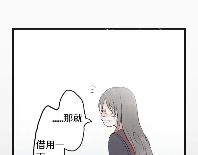 星之花韩漫全集-第31话 将你的眼泪无删减无遮挡章节图片 