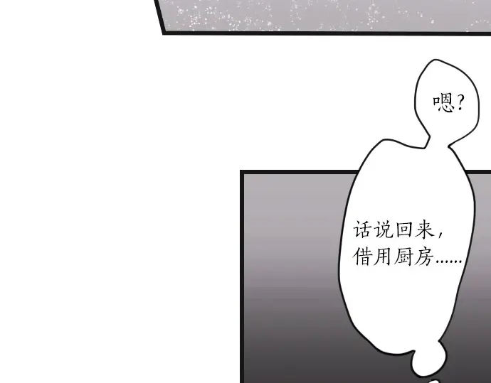 星之花韩漫全集-第31话 将你的眼泪无删减无遮挡章节图片 