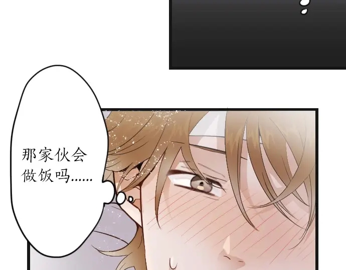 星之花韩漫全集-第31话 将你的眼泪无删减无遮挡章节图片 