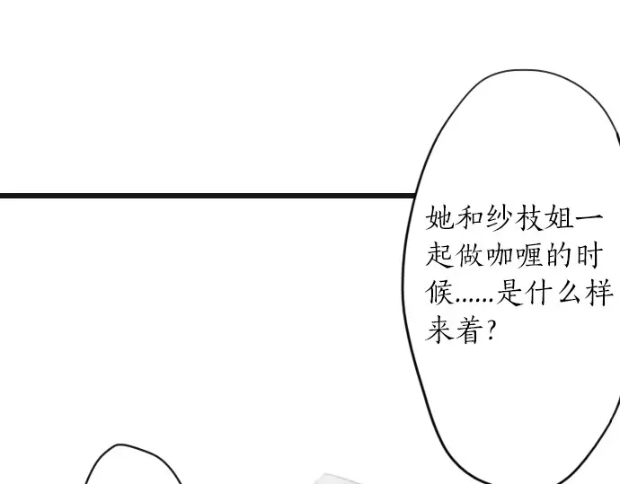 星之花韩漫全集-第31话 将你的眼泪无删减无遮挡章节图片 