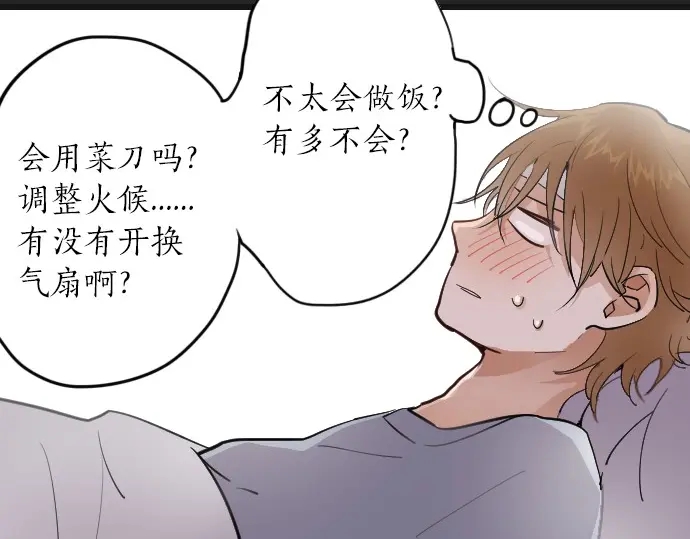 星之花韩漫全集-第31话 将你的眼泪无删减无遮挡章节图片 