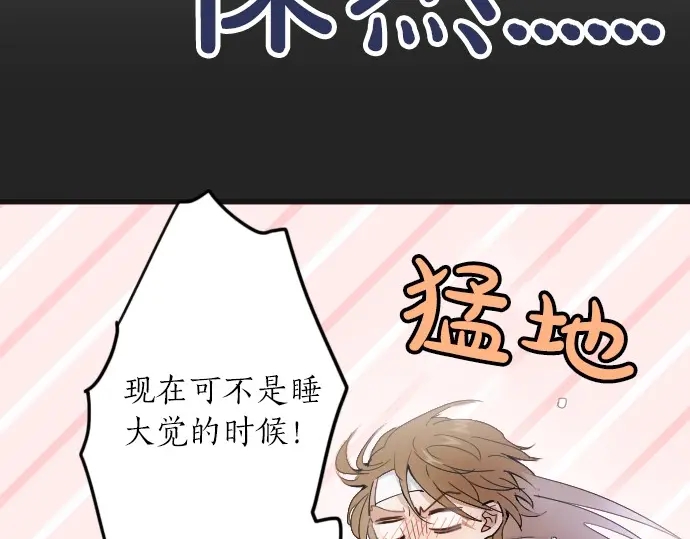 星之花韩漫全集-第31话 将你的眼泪无删减无遮挡章节图片 