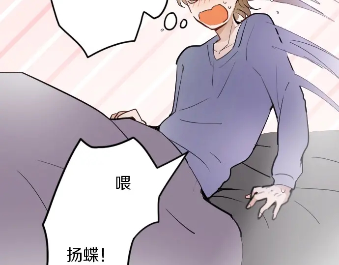 星之花韩漫全集-第31话 将你的眼泪无删减无遮挡章节图片 