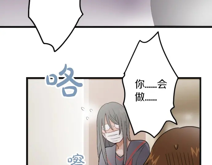 星之花韩漫全集-第31话 将你的眼泪无删减无遮挡章节图片 