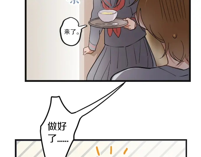 星之花韩漫全集-第31话 将你的眼泪无删减无遮挡章节图片 