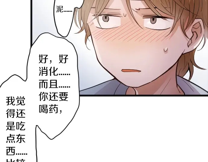 星之花韩漫全集-第31话 将你的眼泪无删减无遮挡章节图片 