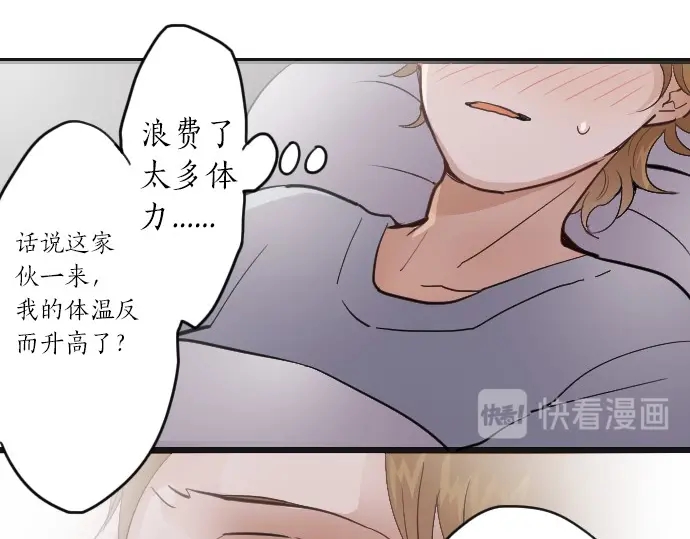 星之花韩漫全集-第31话 将你的眼泪无删减无遮挡章节图片 