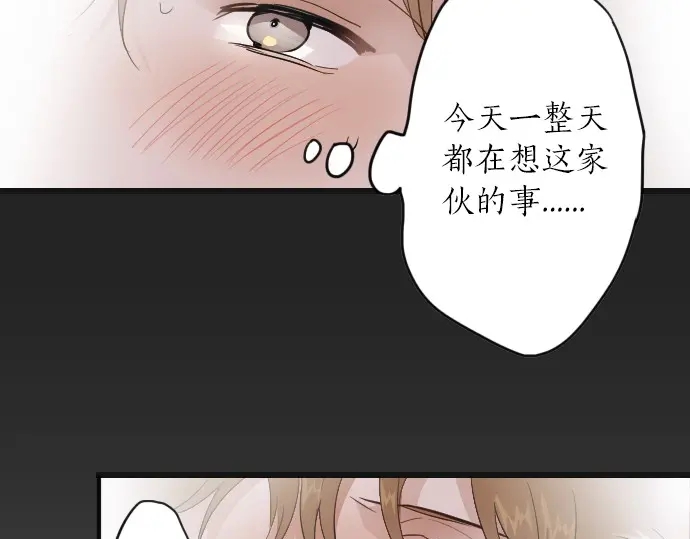 星之花韩漫全集-第31话 将你的眼泪无删减无遮挡章节图片 