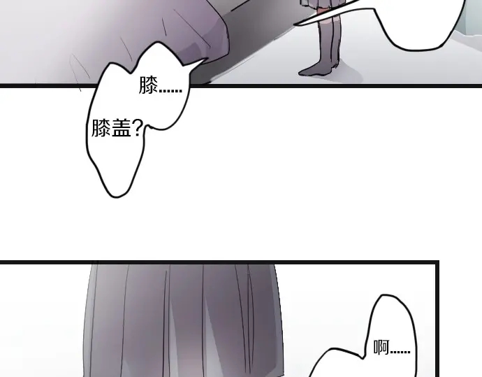 星之花韩漫全集-第31话 将你的眼泪无删减无遮挡章节图片 