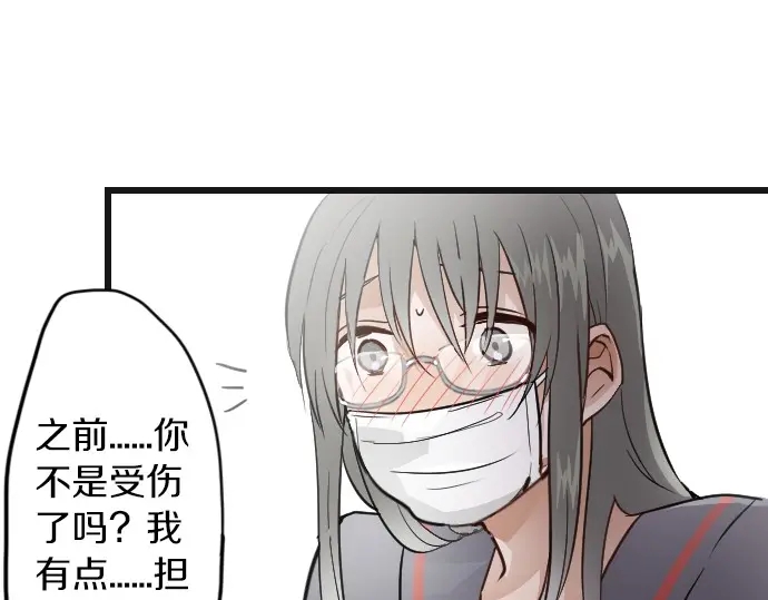 星之花韩漫全集-第31话 将你的眼泪无删减无遮挡章节图片 