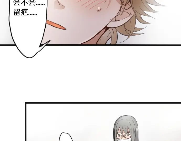 星之花韩漫全集-第31话 将你的眼泪无删减无遮挡章节图片 