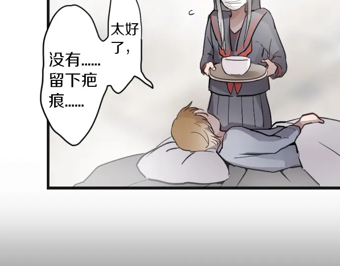 星之花韩漫全集-第31话 将你的眼泪无删减无遮挡章节图片 