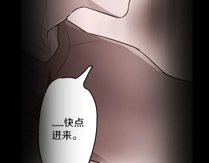 星之花韩漫全集-第31话 将你的眼泪无删减无遮挡章节图片 