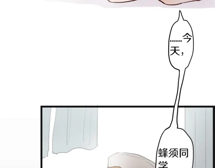 星之花韩漫全集-第31话 将你的眼泪无删减无遮挡章节图片 
