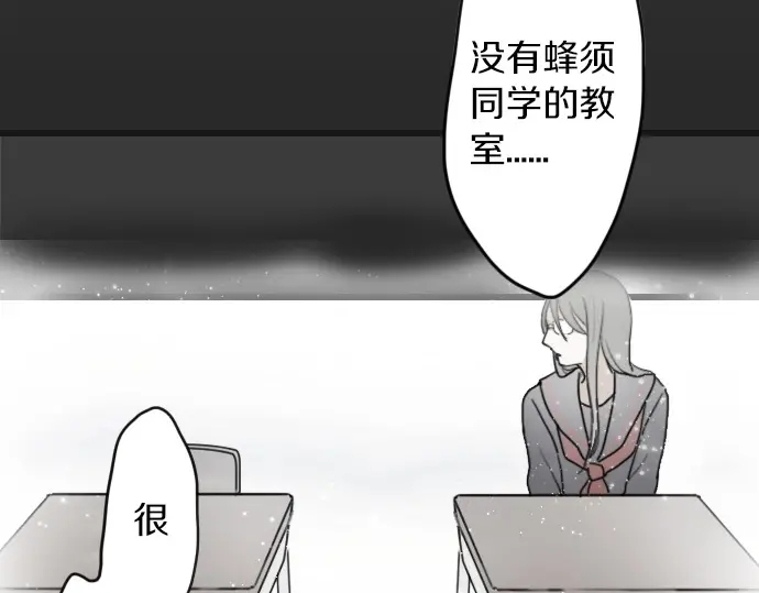 星之花韩漫全集-第31话 将你的眼泪无删减无遮挡章节图片 