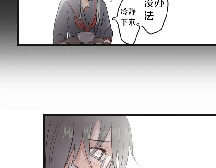 星之花韩漫全集-第31话 将你的眼泪无删减无遮挡章节图片 