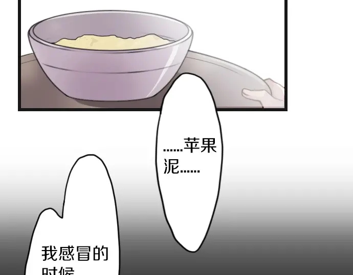 星之花韩漫全集-第31话 将你的眼泪无删减无遮挡章节图片 