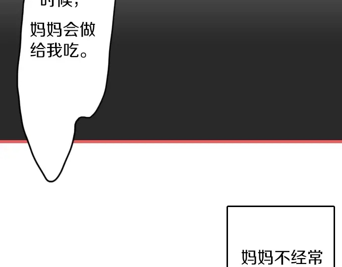 星之花韩漫全集-第31话 将你的眼泪无删减无遮挡章节图片 