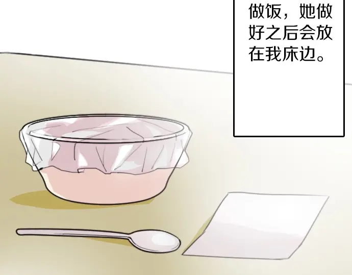 星之花韩漫全集-第31话 将你的眼泪无删减无遮挡章节图片 