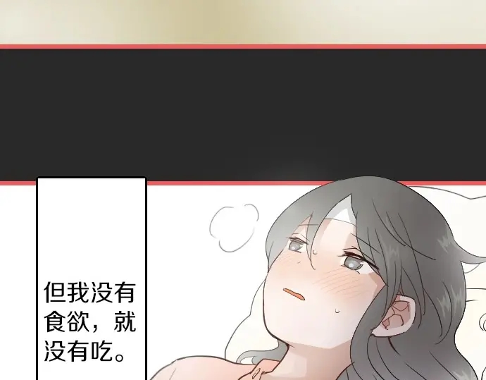 星之花韩漫全集-第31话 将你的眼泪无删减无遮挡章节图片 