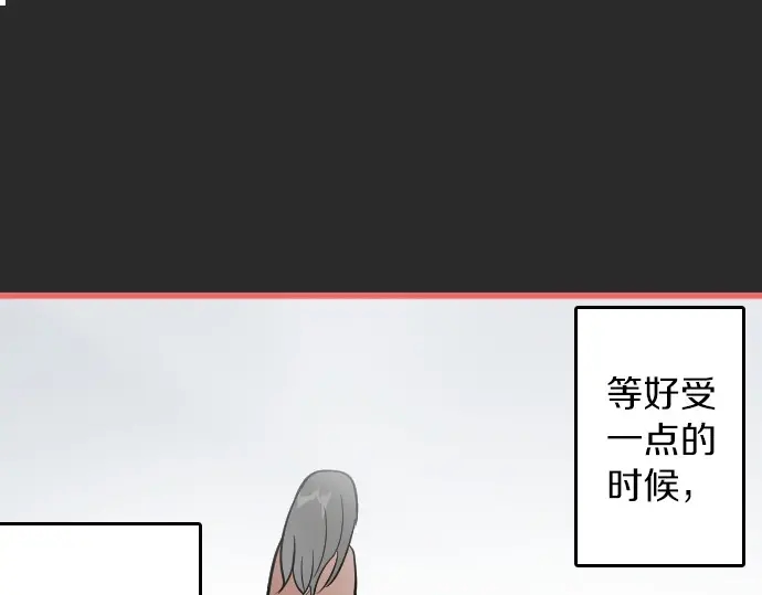 星之花韩漫全集-第31话 将你的眼泪无删减无遮挡章节图片 