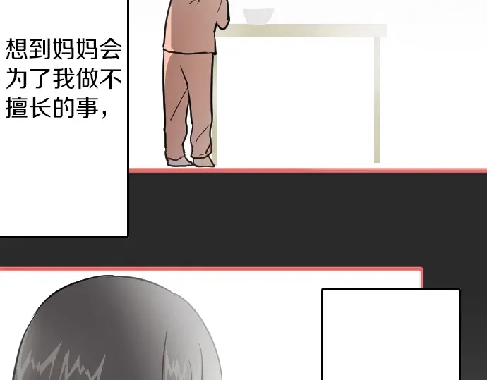 星之花韩漫全集-第31话 将你的眼泪无删减无遮挡章节图片 