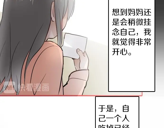 星之花韩漫全集-第31话 将你的眼泪无删减无遮挡章节图片 