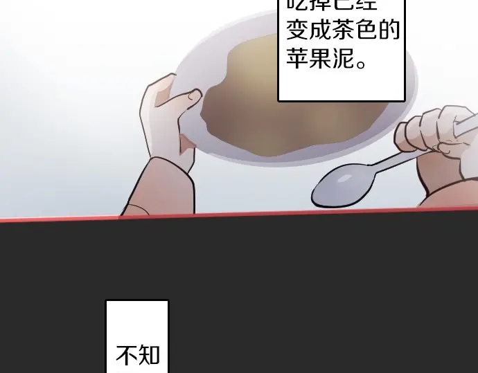 星之花韩漫全集-第31话 将你的眼泪无删减无遮挡章节图片 